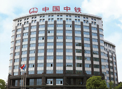 中国中铁